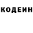 Кодеиновый сироп Lean Purple Drank Zimer TV