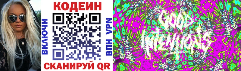 ОМГ ОМГ Нижний Новгород Кодеин Purple Drank