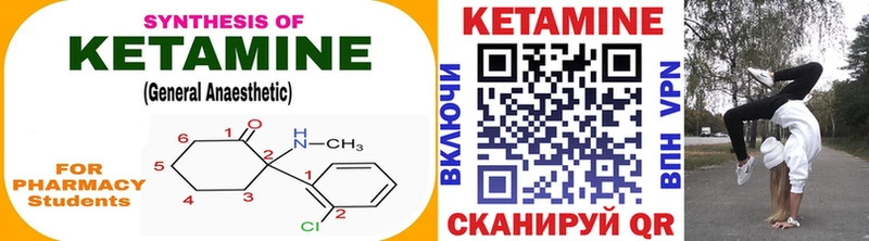 КЕТАМИН VHQ  купить наркотик  Нижний Новгород 